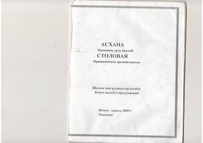Организация горячего питания